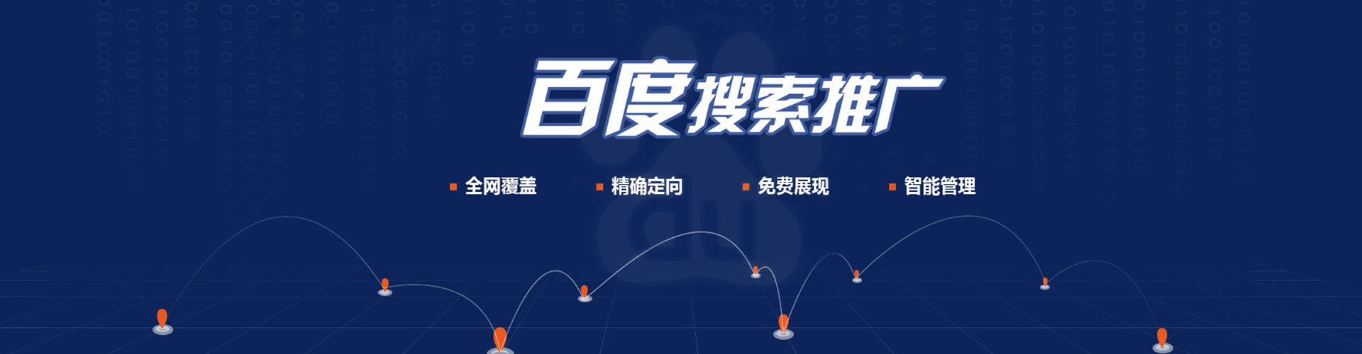 渭南百度sem